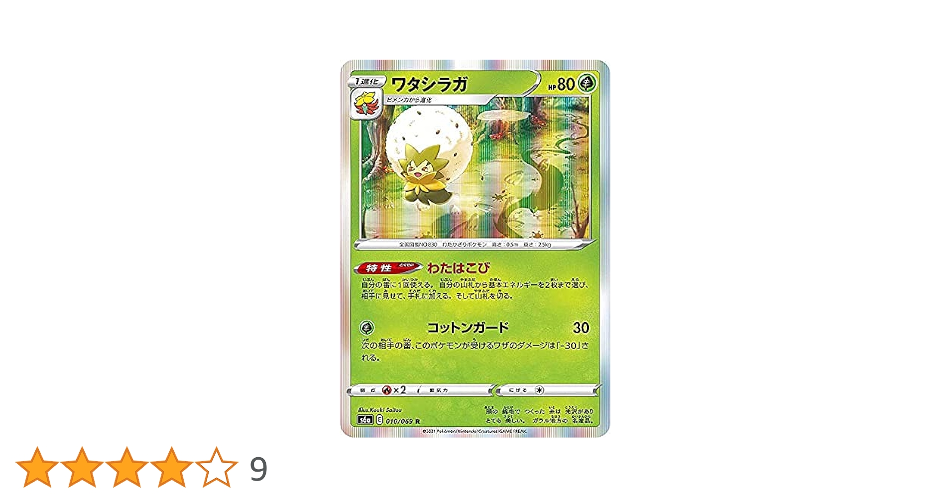 ポケモン - ポケモンカード イーブイヒーロズ バラ60パック ポケカ ポケモンカード イーブイヒーローズ 日本語 s6a バラ